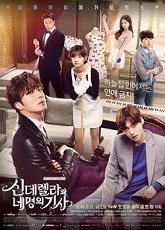 Cinderella with Four Knights 3 - 4