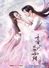 Ashes of Love 1