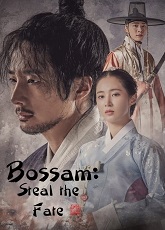 Bossam: Steal the Fate 2