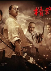 Legend of the Fist: Chen Zhen 1