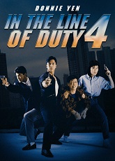 In the Line of Duty 4