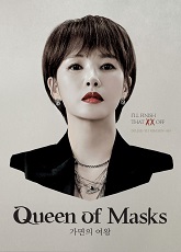 Queen of Masks 2