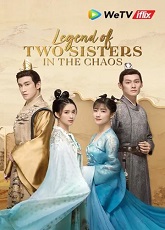 Legend of Two Sisters In the Chaos 2