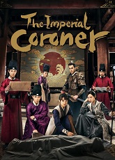 The Imperial Coroner 2