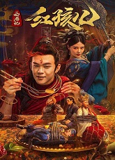 Journey to the West - Red Boy