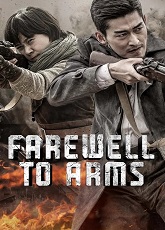 Farewell to Arms 2