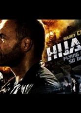 HiJacked