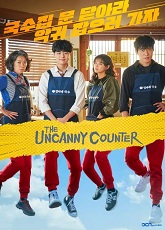 The Uncanny Counter 1
