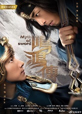 Myth of Sword 2