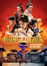 President and the KungFu Girl