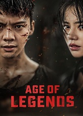 Age of Legends 2