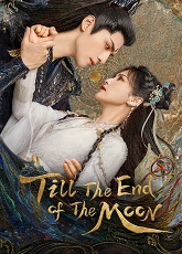 Till The End of The Moon