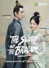 The Sword and the Brocade 2