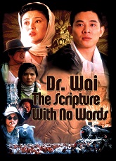 Dr. Wai in the Scripture with No Words