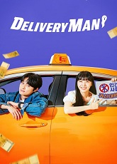 Delivery Man
