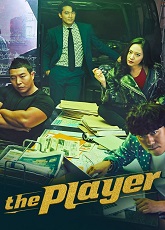 The Player 2