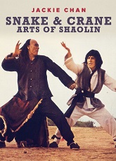 Snake And Crane – Arts Of Shaolin