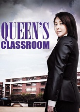 The Queen's Classroom 2