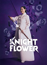 Knight Flower