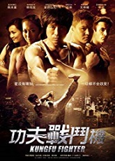Kung Fu Fighter 1