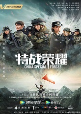 China Special Forces 2