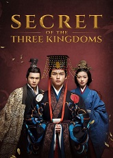 Secret of the Three Kingdoms 1