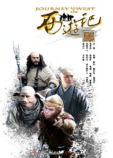 Journey to The West 2