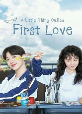 A Little Thing Called First Love 2