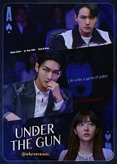 Under The Gun