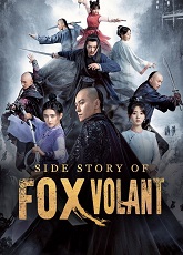 Side Story of Fox Volant 2