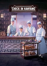 Check In Hanyang