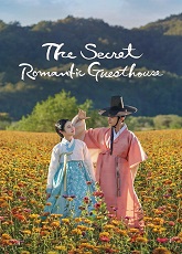 The Secret Romantic Guesthouse 2
