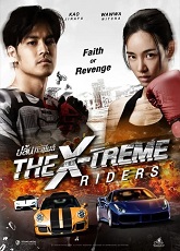 The Xtreme Riders