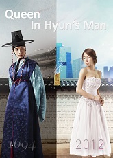 Queen In-hyun's Man