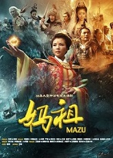 The Legend of Mazu