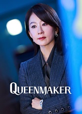 Queenmaker 2