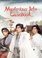 Mysterious Lotus Casebook 2