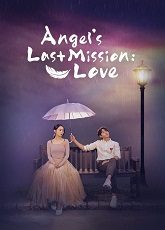 Angel's Last Mission: Love 2