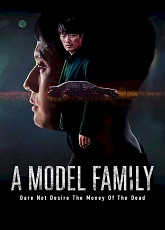 A Model Family 2