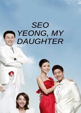 My Daughter Seoyoung 2
