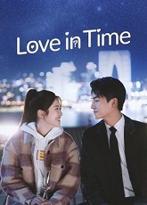 Love In Time 2