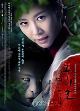 Gumiho: Tale of the Fox's Child 2