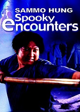 Spooky Encounters