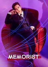 The Memorist