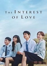 The Interest of Love 2