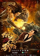Tiger Hunter Wuxia