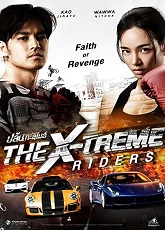 Xtreme Riders