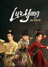 Luoyang 2