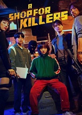 A Shop For Killers 3