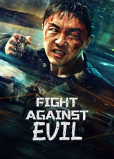 Fight Against Evil 2